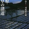 街道をゆく　17