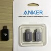 AnkerのUSB-C to USB-A 3.0変換アダプタを購入しました。