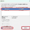 Lake-N97 mini PCの利用法変更：(2)Windows11の仮想メモリ設定を変更