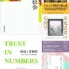 新・読書日記560（読書日記1900）