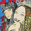 読切漫画「冬の海」は政治的大問題作品。よく載せたな、アフタヌーン…（ネタバレします）