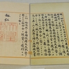 ２０２５・８・９　国立公文書館　令和７年夏の特別展「終戦－戦争の終わりと戦後のはじまり－」