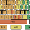 タイプウェルを10年ぶりに更新した話、または完全固定運指からの脱却の道程 (後編)