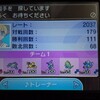 【ポケモンUSM】シーズン15使用構築 アクテ入りメガヤャラドスヤーティ【最高レート2037】