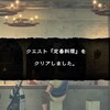 NieR Replicant＜１４＞