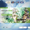 【原神 サブ垢】バージョン5.1後半ガチャ開催