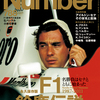  「Number」No.788「F1鈴鹿伝説。」