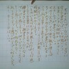 ちゃんと(?)書いてみました