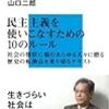 杉田氏書評