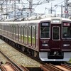 阪急！今日は何系？998…20230707