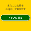 クリエイトでお昼