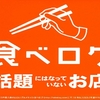  西鎌倉　盛華園