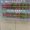 2014年9月5～6日の糸魚川～金沢往復の旅・9月6日その7「とりあえず『七尾線』の七尾行きに乗って、金沢駅を発車しました」