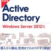 後日談-MacOS10.10でActiveDirectoryに