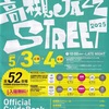 高槻ジャズストリート 2025。