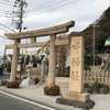 東叶神社