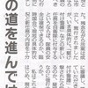 安保法の新任務で１１月から南スーダンへ