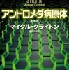 松井 孝典「スリランカの赤い雨」感想（正直お勧め出来ない）