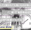 パニック障がいを持っていると待ち時間が苦手！ その理由とさまざまな「待ち時間」のやり過ごし方