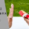 【米国株】フィリップモリスからの配当金
