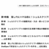 Software Design輪読会ドリブン読書（2024年版）