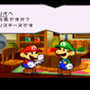 ペーパーマリオRPG～それぞれの後日談～