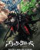 ２０２６年・秋アニメの期待作品をご紹介します
