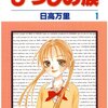 太陽のような人によって笑顔を取り戻した私が、その太陽の笑顔を曇らせる