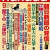 朝日新聞は　いまだに　英文で　嘘の慰安婦問題を報道続けている事実
