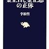 北朝鮮の金正日が訪中。この１年で３度目。温家宝首相もいないのに...