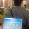 障がい者向け「就労移行支援」施設とコインランドリーとの関係とは！？