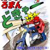 ７月７日は、北上へ！北上展勝地スーパーカブ街ろまん