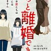 【ネタバレ感想】最高の復讐「やっと離婚できる でもお前たちは幸せにはさせません」