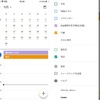  iPhoneのカレンダーで大安や友引を表示する[六曜][Googleカレンダー][Refills]
