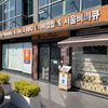 【タイ パタヤ】タイ パタヤで韓国料理を食べる (The Bibimbab Seoul Grill)