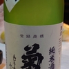 菊泉　純米酒　　　　2117