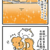 【犬漫画】吉野川で鵜飼い（？）遊び