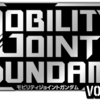 MOBILITY JOINT GUNDAM　VOL．4　発売レビュー！