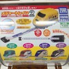 明日はない…