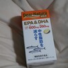 EPA&DHA