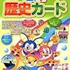 サピックスブックスから〇〇〇〇カードが新たに発売されたそうです(*´▽｀*)