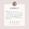 お客様からのご感想です
