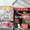 とてつもなくざっくりとしたここ４年のりぼん感想(2012年11月号～2016年6月号)