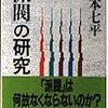 朝まで生テレビ（朝生）