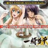 「一騎当千 XTREME XECUTOR RADIO ラジオCD vol.2」5月27日発売