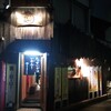 【居酒屋】Pleasure