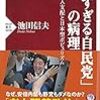 PDCA日記 / Diary Vol. 250「老人政治が強さの源泉？」/ "Is geriatric politics the source of strength?"