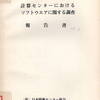 計算センターにおけるソフトウエアに関する調査報告書