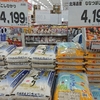 2000円の備蓄米。