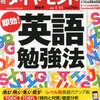 2000時間勉強すれば、英語をマスターできるというのは、本当だった！